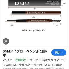 アイブロウ6本。内、1本は3回位使用の画像