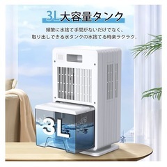 新品未開封2024年11月16日購入Heshare 除湿機 大容量 3L 強力の画像