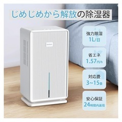 新品未開封2024年11月16日購入Heshare 除湿機 大容量 3L 強力の画像