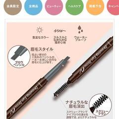アイブロウ6本。内、1本は3回位使用の画像