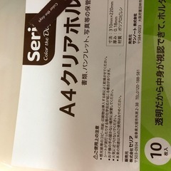 お値下 新品 リングファイル＆クリアホルダー他の画像