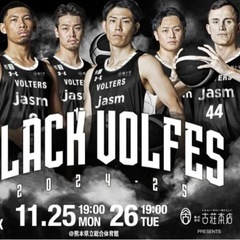 Ｔシャツプレゼント有り　熊本ヴォルターズ　対　静岡戦