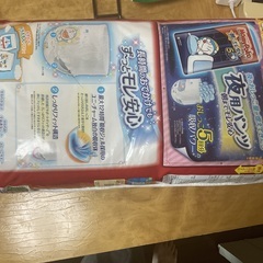 未開封　マミーポコパンツ　ビッグ36枚　の画像