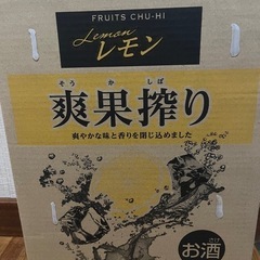 レモンチューハイ
