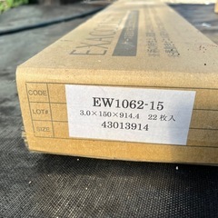 フロアタイル　エグザコレクション　
EW1062-15