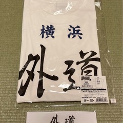 疾風伝説 特攻の拓 特攻の拓展 限定 横浜外道 Tシャツ XLサ...