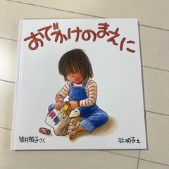 絵本