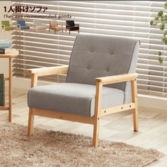 一人がけソファ　値下げしました！ の画像