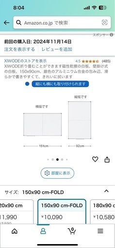 ホワイトボード