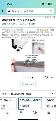 ホワイトボード