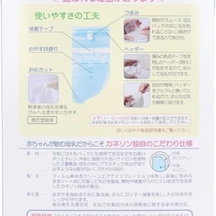 母乳バッグ 100ml　34枚 カネソンの画像