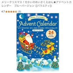 ラスト1点‼️アドベントカレンダー2024 新品未開封