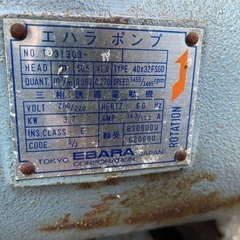 エバラポンプ200Vの画像