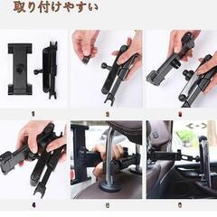 新品未使用タブレット 車載ホルダー 後部座席 【新登場】 ヘッドレスト ホルダー 伸縮アームスタンド ヘッドレストシャフト取付範囲約12cm~15cm 折り畳み式 360度回転 充電可能ホール付 簡単取付 転落防止 防振 タブレット&スマホ兼用 

の画像