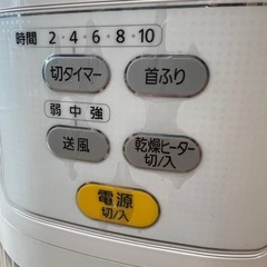 衣類乾燥機IRISの画像