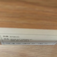 【ACTUS】SOUP ダイニングテーブル Aレッグの画像