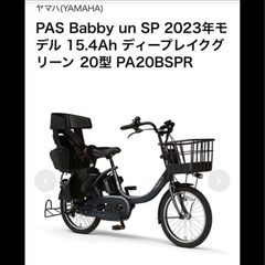 中古】調布市の電動アシスト自転車を格安/激安/無料であげます・譲ります｜ジモティー