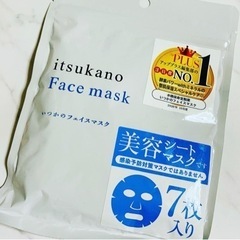 いつかのフェイスマスク　7枚入