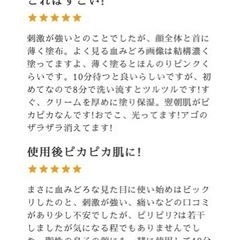 血みどろピーリングの画像