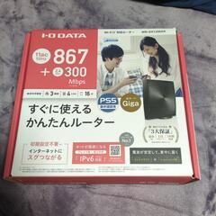 ルーター