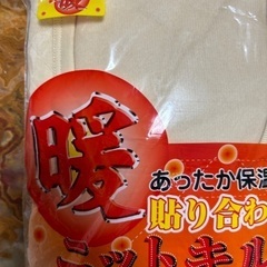 新品メンズ温かい肌着