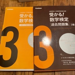 数学検定問題集3級