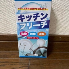 洗剤の画像