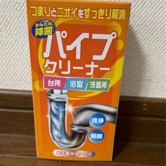 洗剤の画像