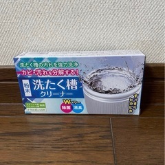 洗剤の画像