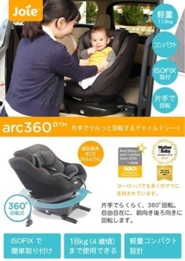 子供用品 ベビー用品 チャイルドシート