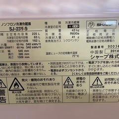111502 シャープ大きめ2ドア冷蔵庫　の画像