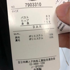 新品タグ付き！セレモニースーツ、礼服、フォーマルスーツ　９号の画像