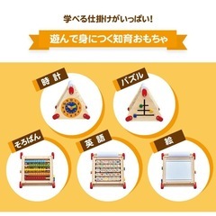 知育玩具　アクティビティセンターの画像
