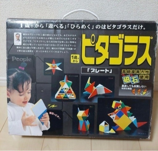 ピープル  ピタゴラスプレート64パーツ