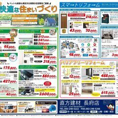 秋の展示会 - 下関市