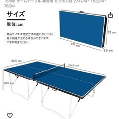 卓球台の画像