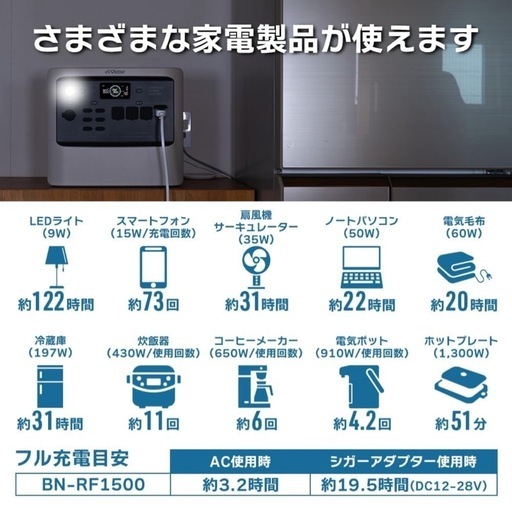 ポータブル電源