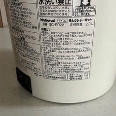 電気ポットの画像