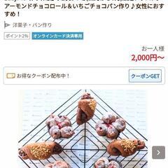 昨年大好評だったじゃらんnet冬限定1dayレッスンリリースしました