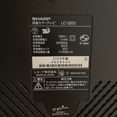 中古テレビお譲りしますの画像