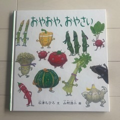 絵本