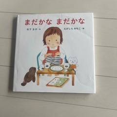 絵本