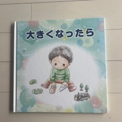 絵本