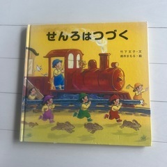 絵本