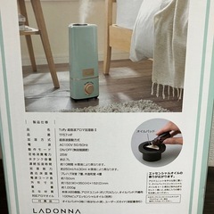Toffy 超音波アロマ加湿器Ⅱ　の画像