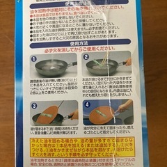 天ぷら油処理剤の画像