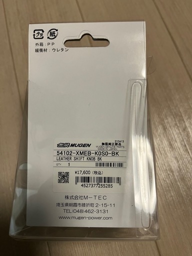値下げ　配送可　無限レザーシフトノブ黒　6速　正規品