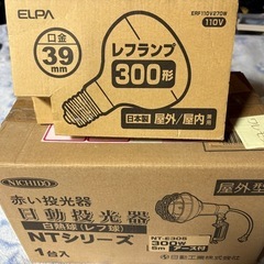 投光器
