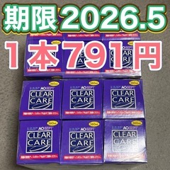 AOセプトクリアケア 360ml×12本　日本アルコン　エーオーセプト