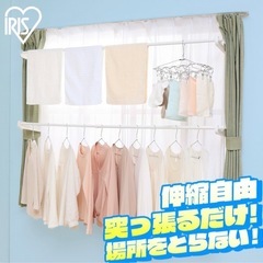 窓枠突っ張り式 室内物干し 190cm 2段タイプ 中古！取りに...